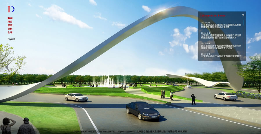 北京市整合融創(chuàng)建筑景觀規(guī)劃設(shè)計有限公司