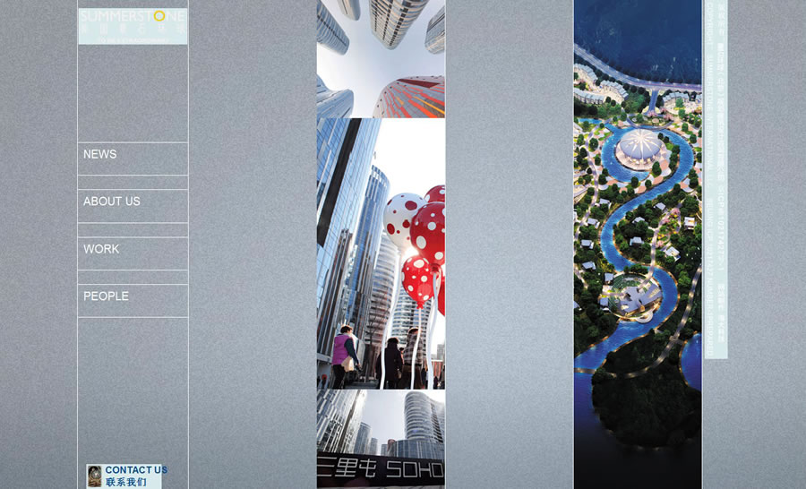 美國(guó)夏石環(huán)球