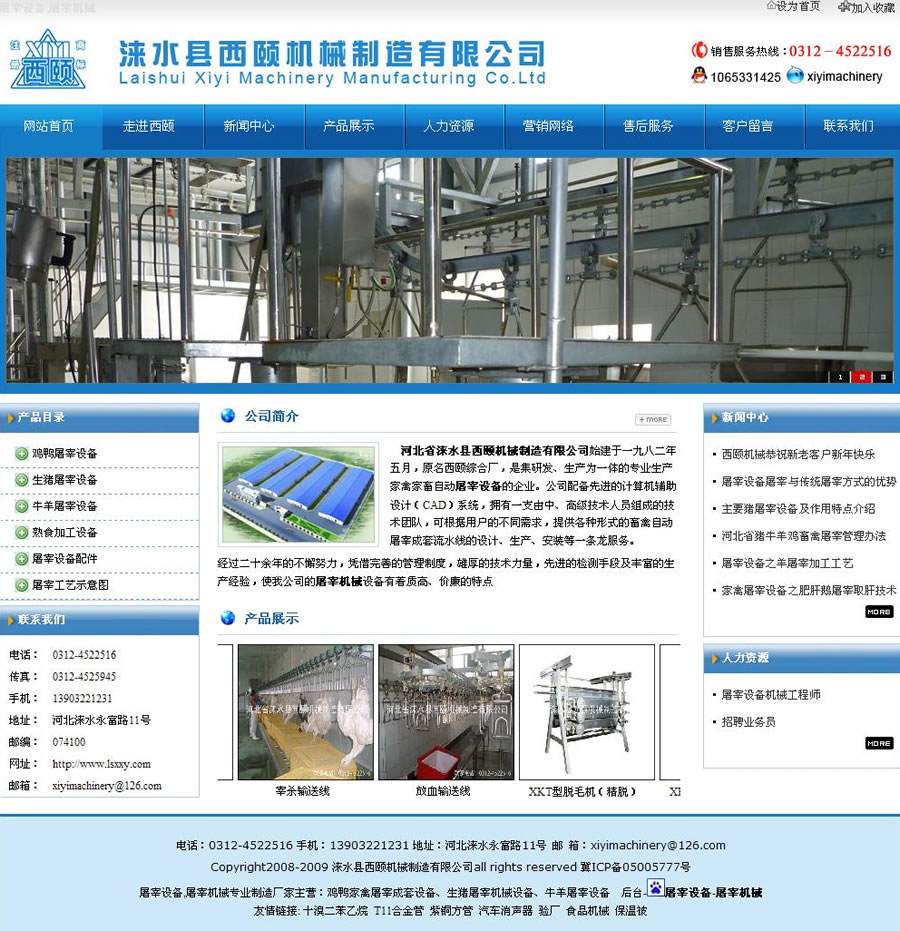 淶水縣西頤機(jī)械制造有限公司