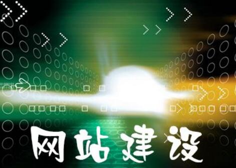 北京做網(wǎng)站需要注意哪些問題？