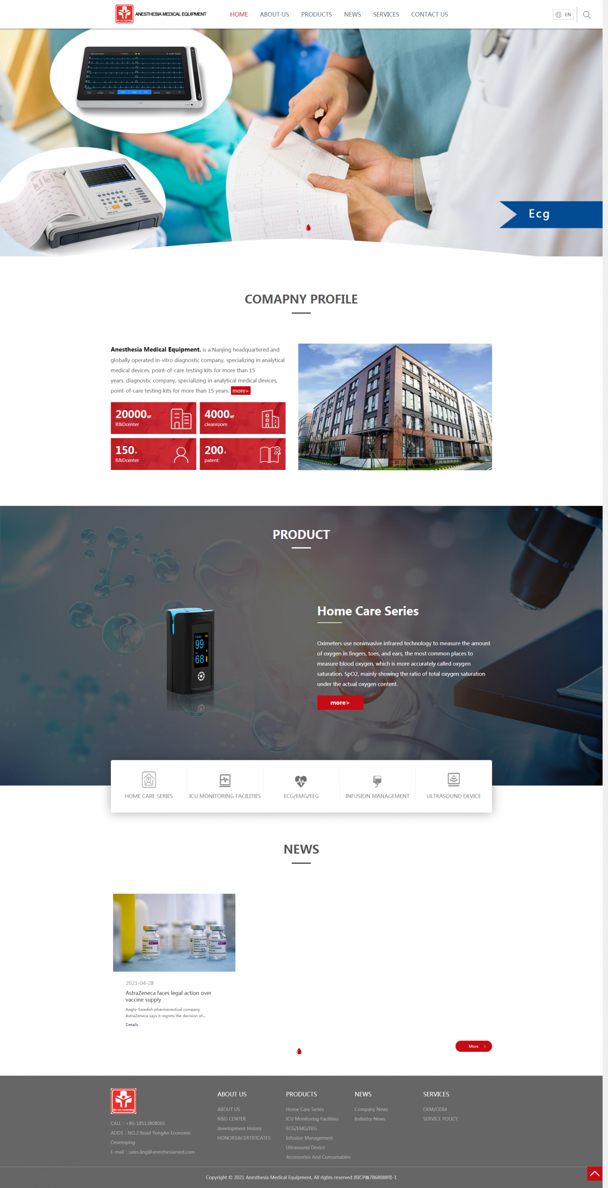 安壹心醫(yī)療