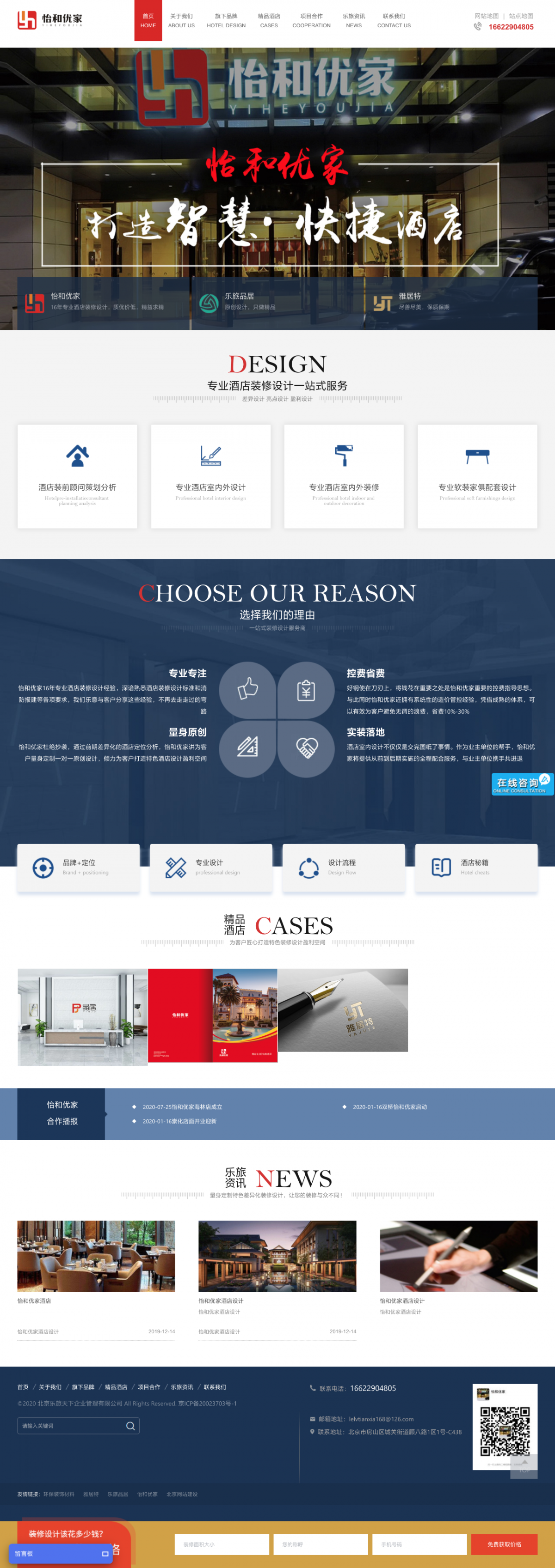 怡和優(yōu)家酒店設(shè)計(jì)